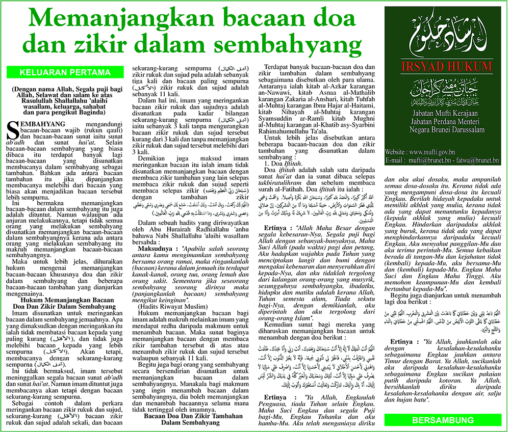 091220_IRSYAD HUKUM.jpg