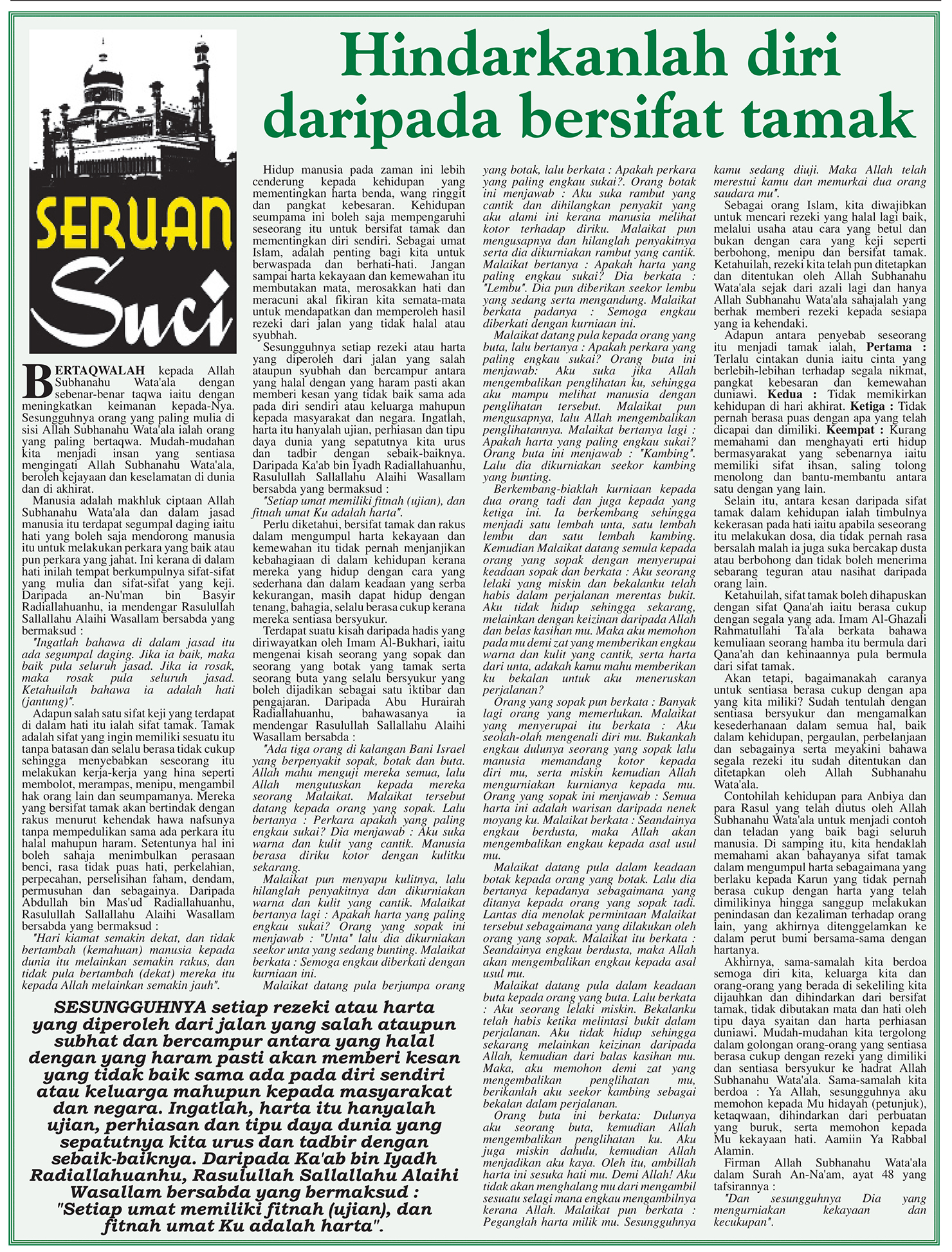 161119_SERUAN SUCI.jpg